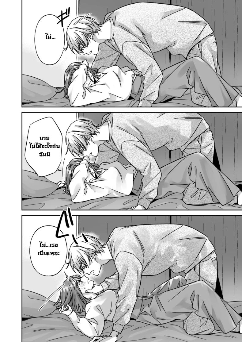 อยากเป็นมากกว่าเพื่อนเธอ